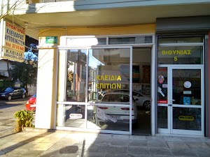 ΚΛΕΙΔΑΡΑΣ ΑΥΤΟΚΙΝΗΤΩΝ 